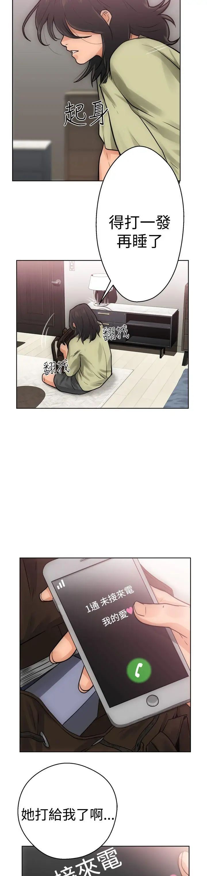 解禁:初始的快感第5话-你睡着了吧?