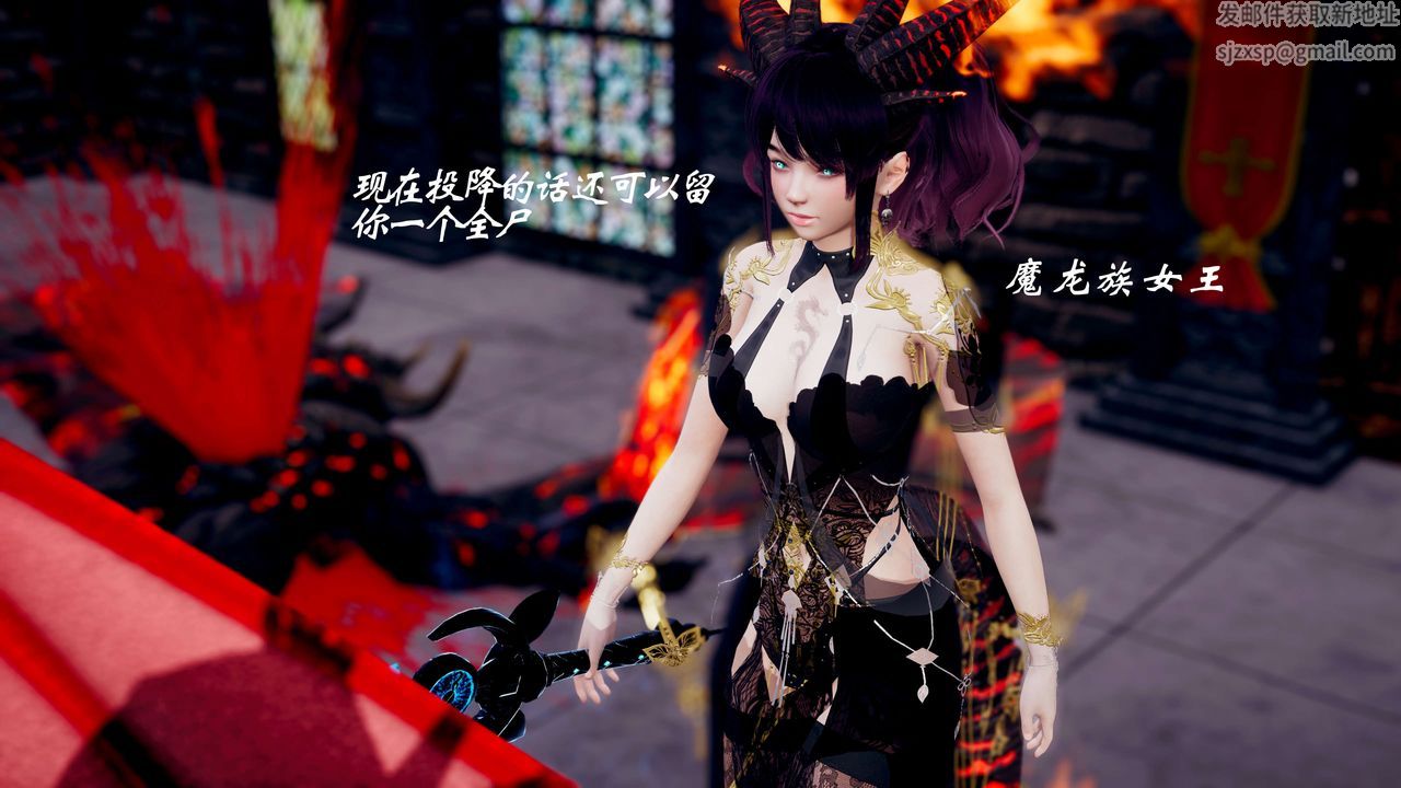 [3D]破界紀元-第三季天動篇第35話