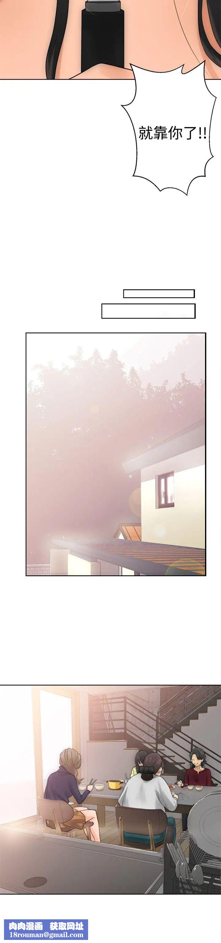 解禁:初始的快感第5話-你睡著了吧?