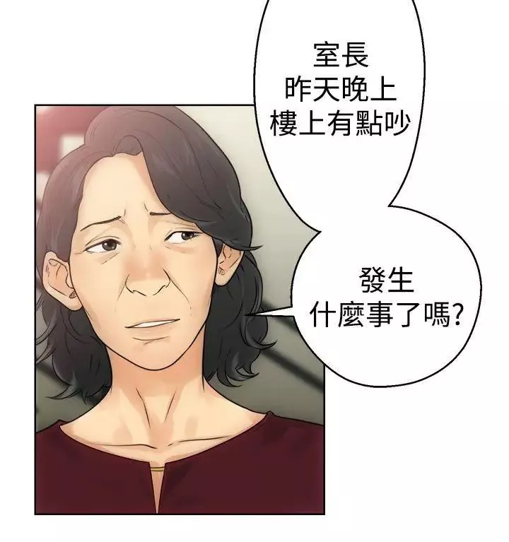 解禁:初始的快感-第5话-你睡着了吧? - 图片 24