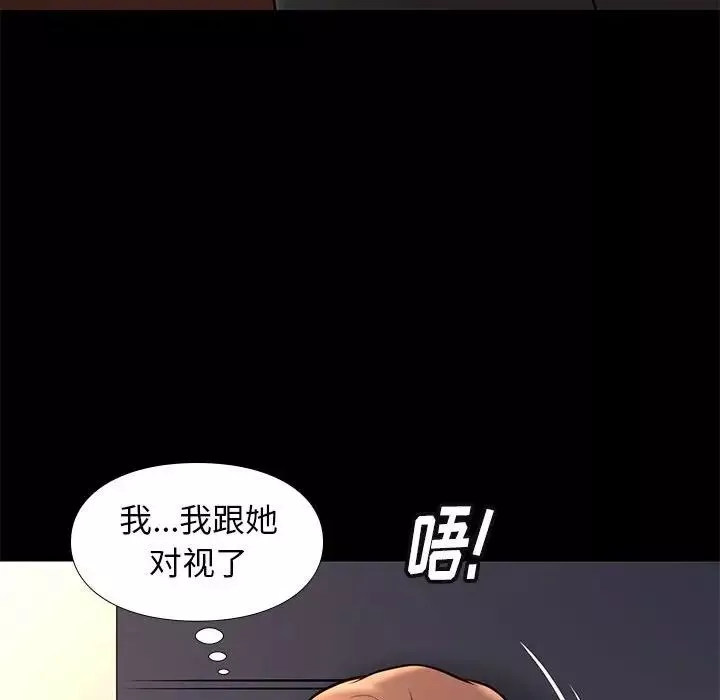 邂逅-第18话 - 图片 96