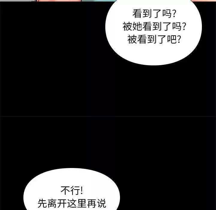 邂逅第18话
