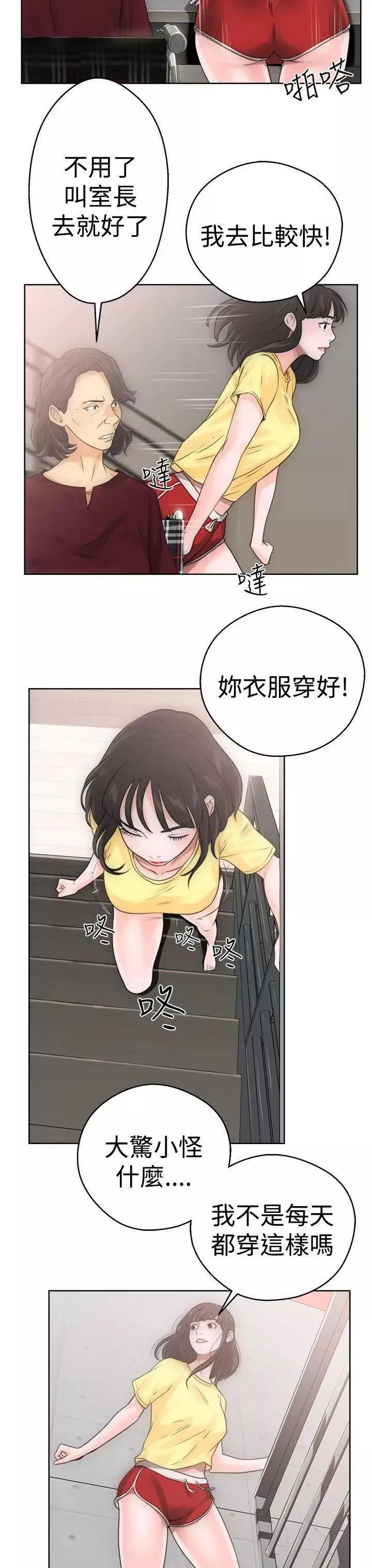 解禁:初始的快感第5話-你睡著了吧?