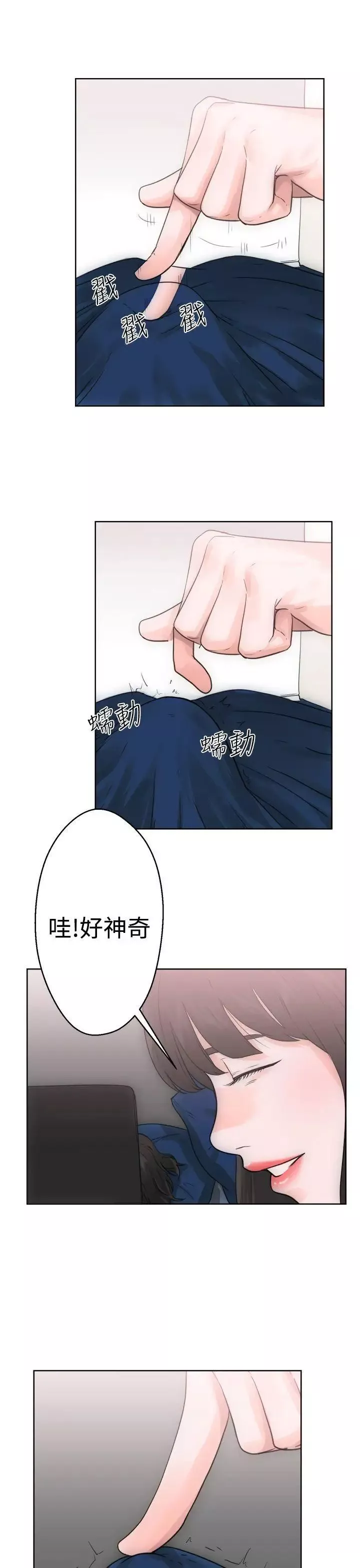解禁:初始的快感-第5话-你睡着了吧? - 图片 37
