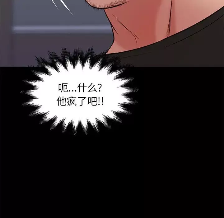 邂逅-第18话 - 图片 115