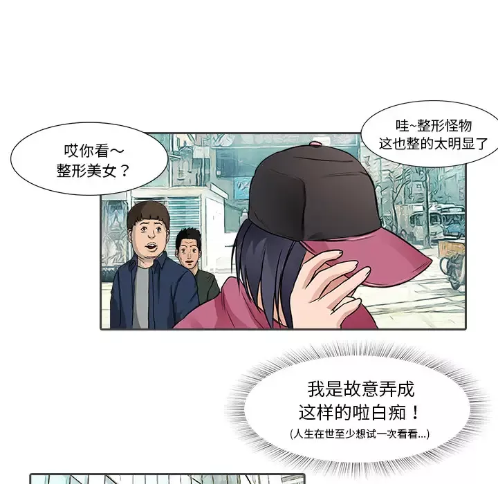 魔幻手机-第12话 - 图片 19