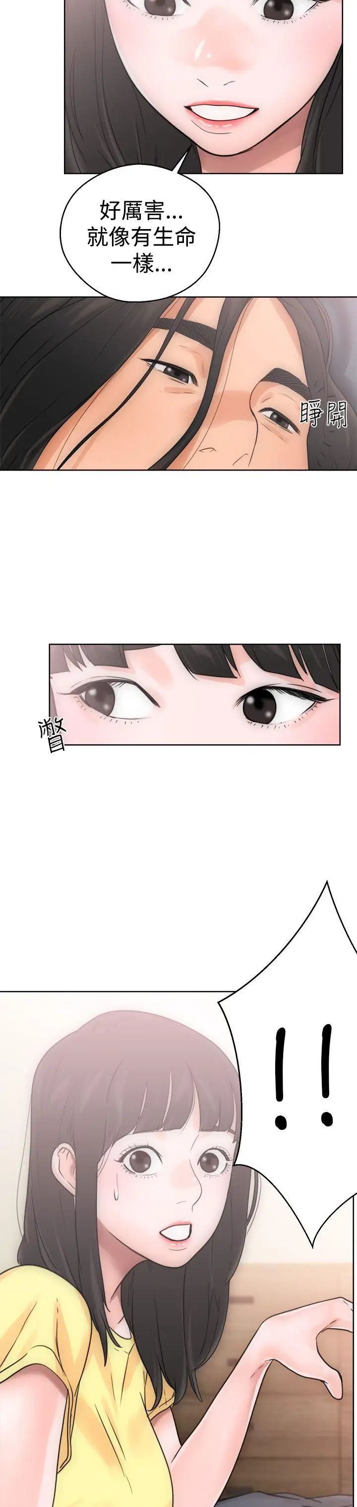 解禁:初始的快感第5话-你睡着了吧?