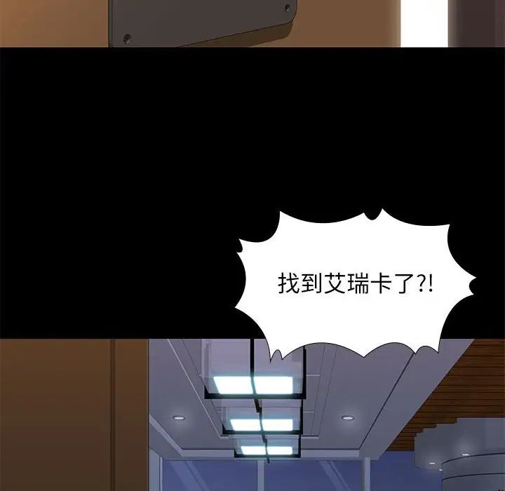 邂逅第18话