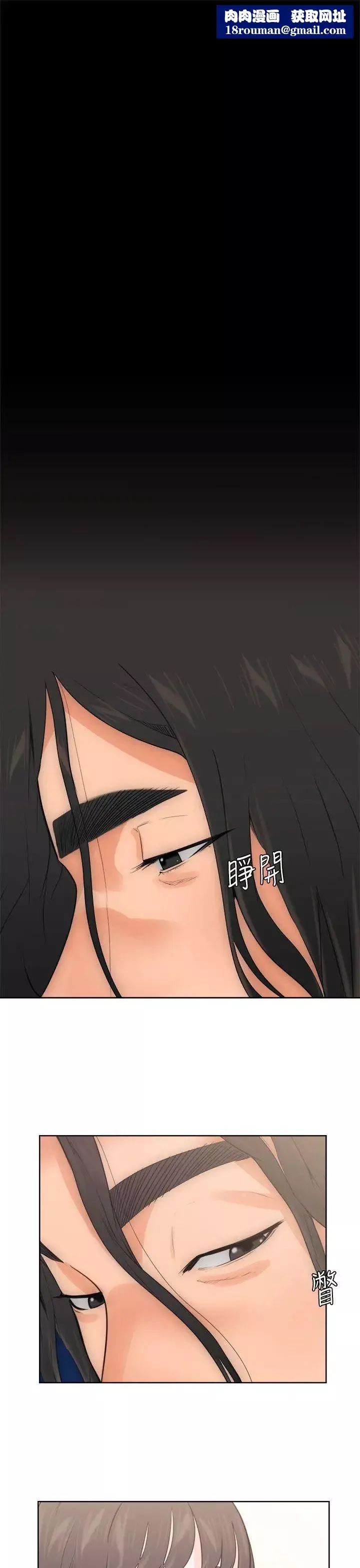 解禁:初始的快感-第6话-感觉好奇怪.. - 图片 1
