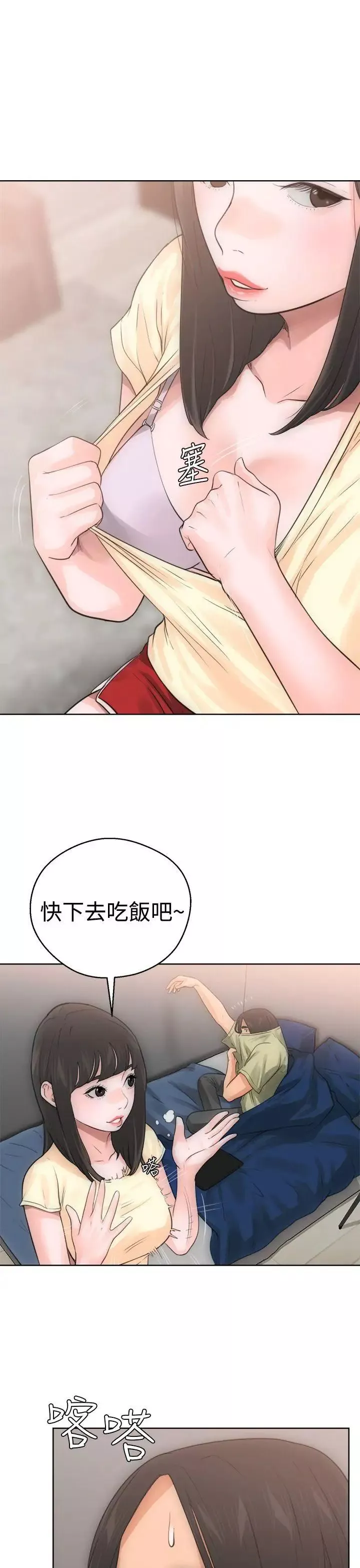 解禁:初始的快感第6話-感覺好奇怪..