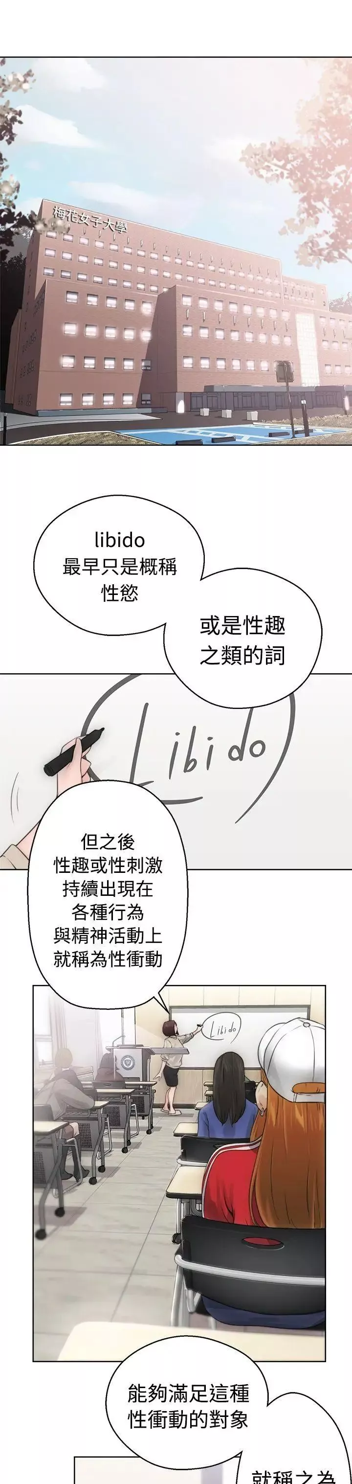 解禁:初始的快感第6話-感覺好奇怪..