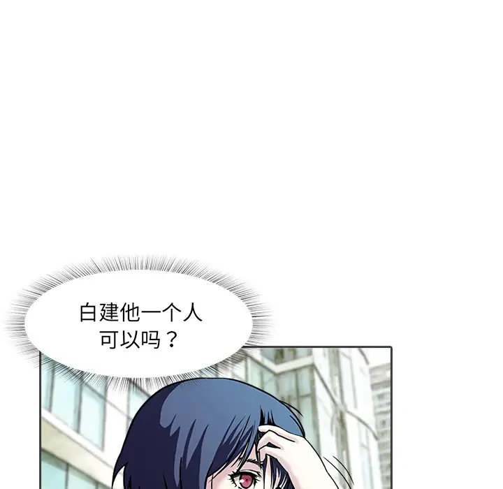 魔幻手机第12话