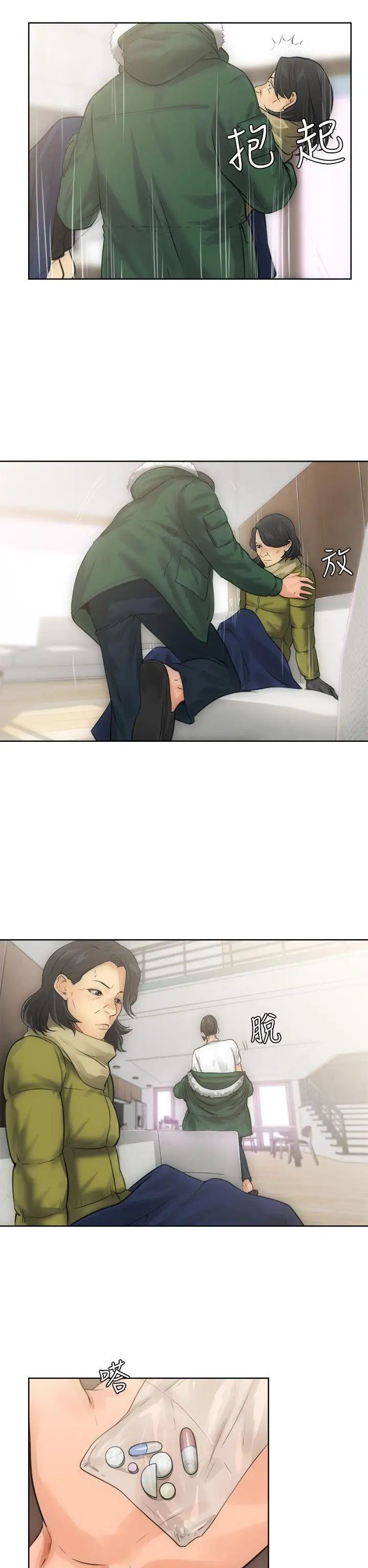 解禁:初始的快感第6话-感觉好奇怪..