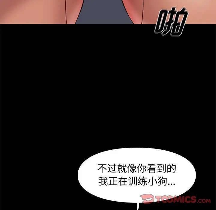 邂逅第19话