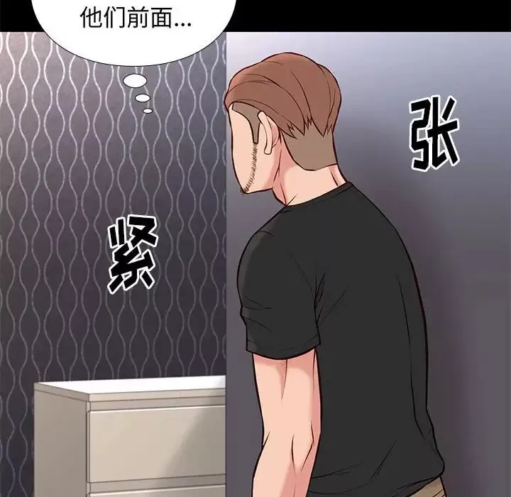 邂逅-第19话 - 图片 24