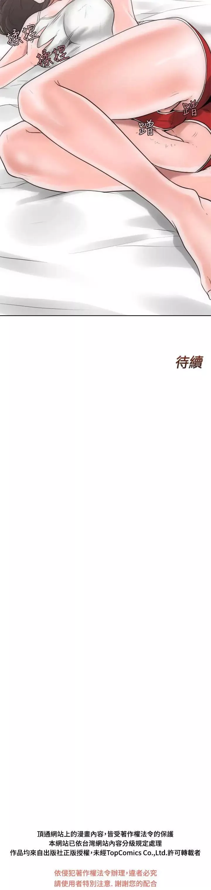 解禁:初始的快感-第6话-感觉好奇怪.. - 图片 31