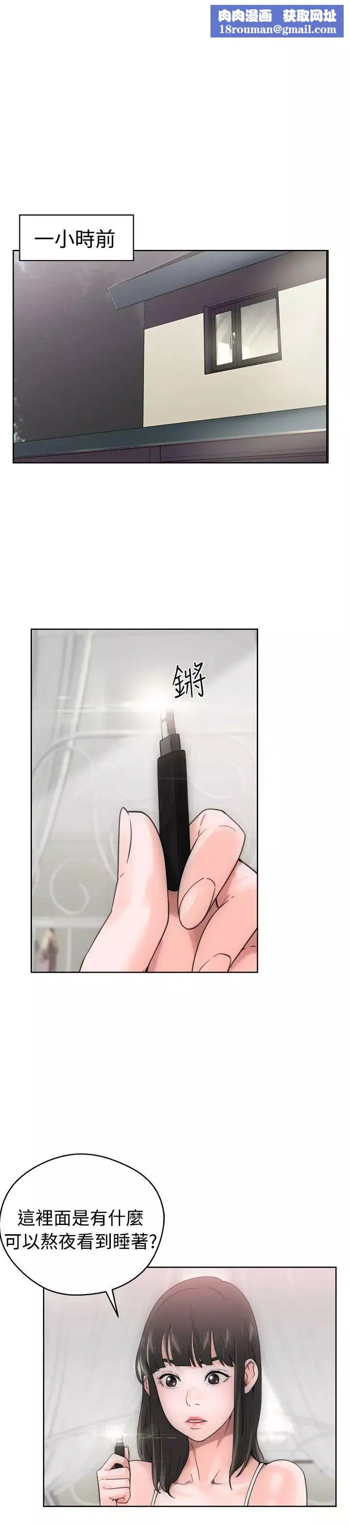 解禁:初始的快感第7話-我忍不住了