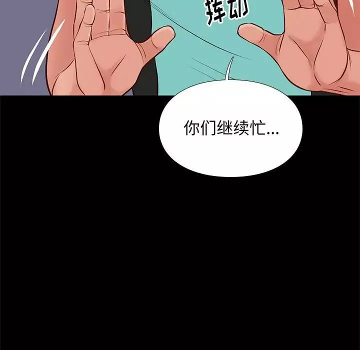 邂逅-第19话 - 图片 32