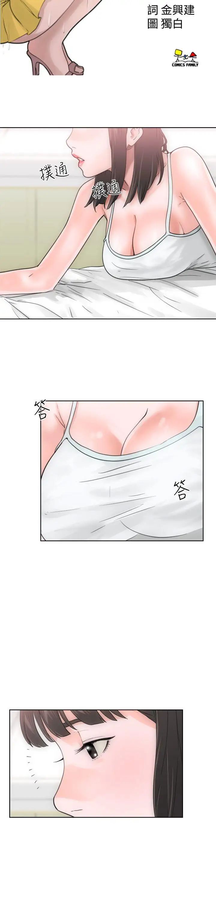 解禁:初始的快感第7话-我忍不住了