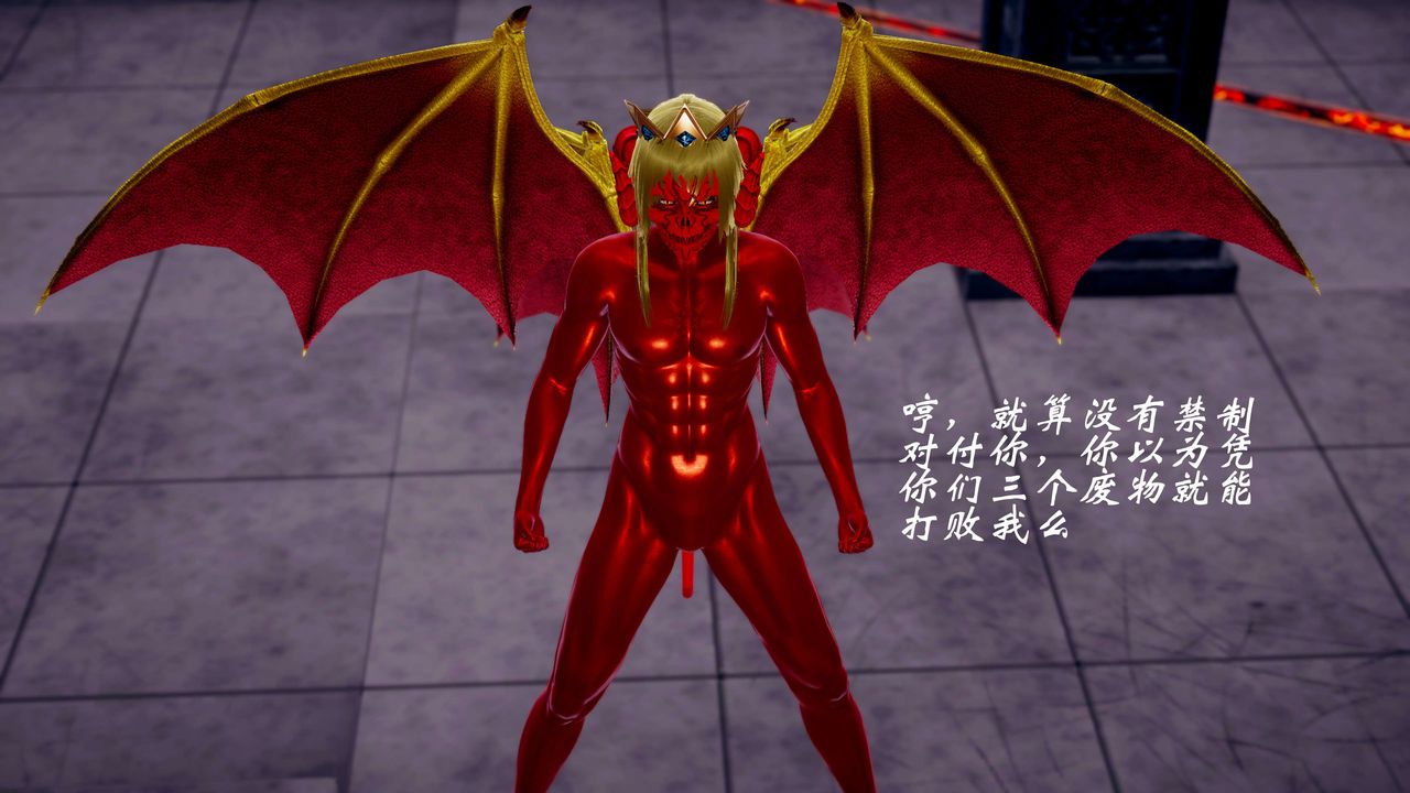 [3D]破界紀元-第三季天動篇第36話