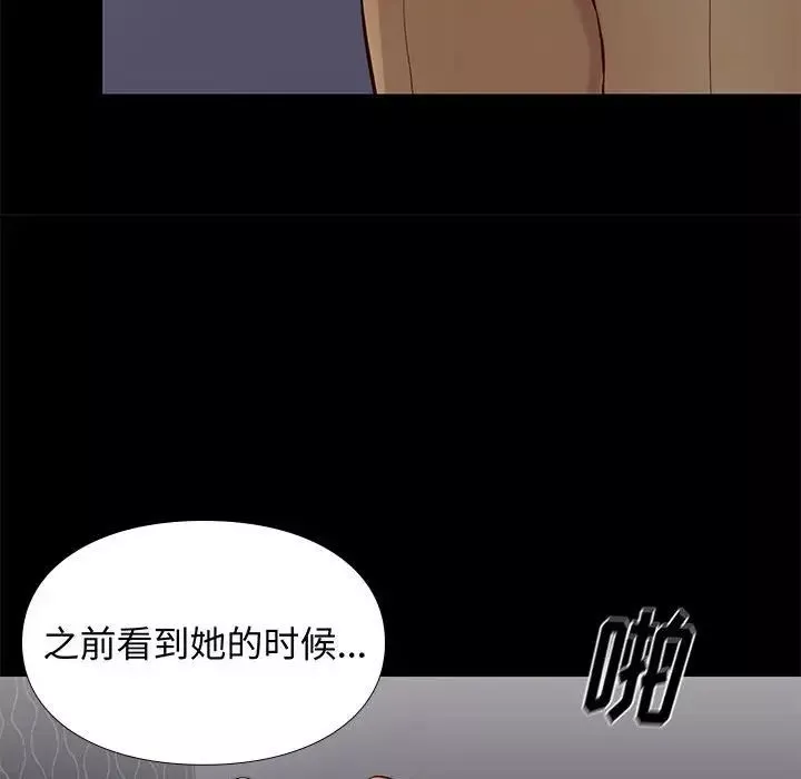 邂逅-第19话 - 图片 42