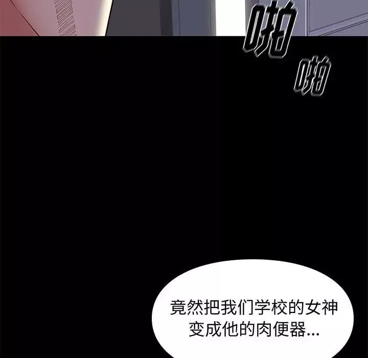 邂逅-第19话 - 图片 46