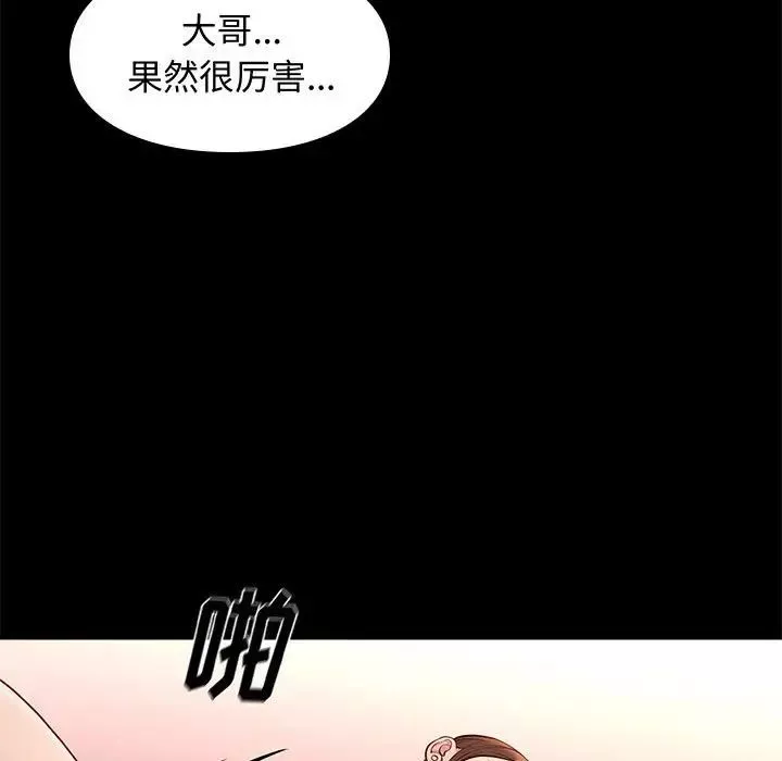 邂逅第19话