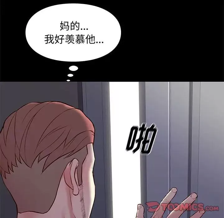 邂逅第19话
