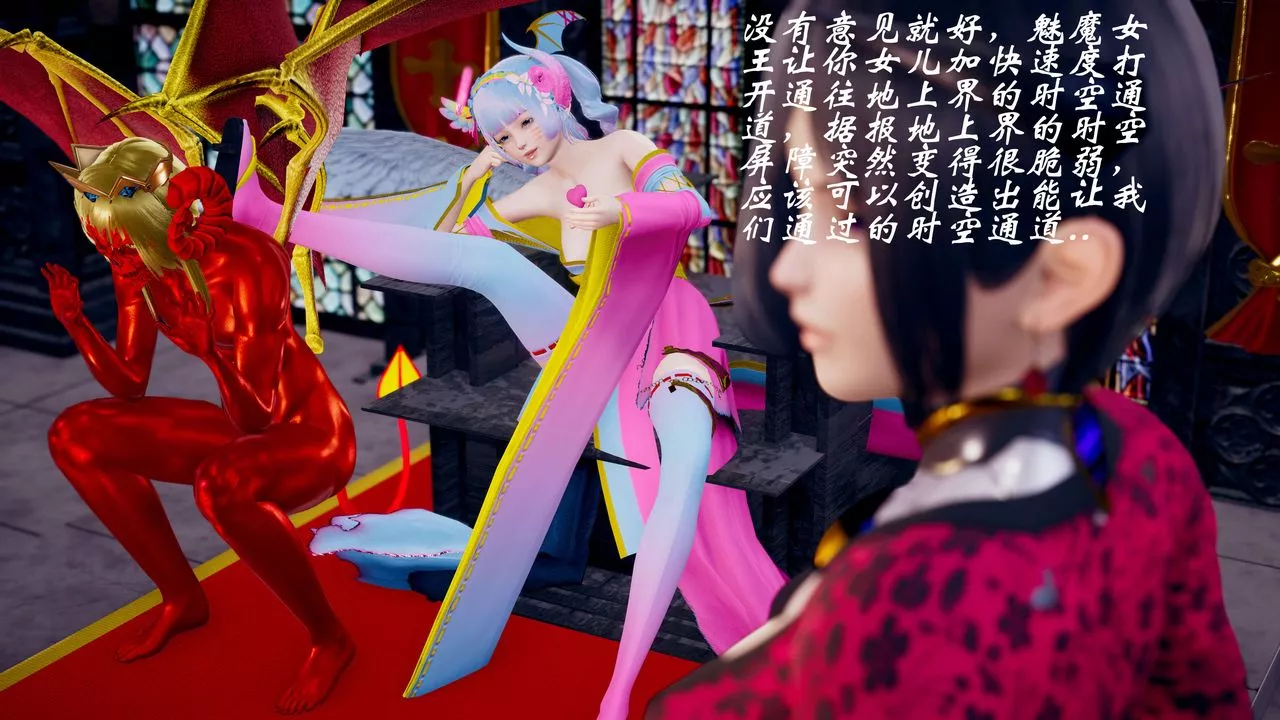 [3D]破界紀元-第三季天動篇第36話