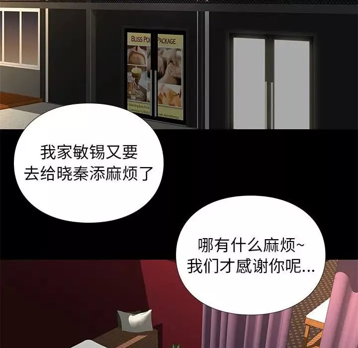 邂逅第19话