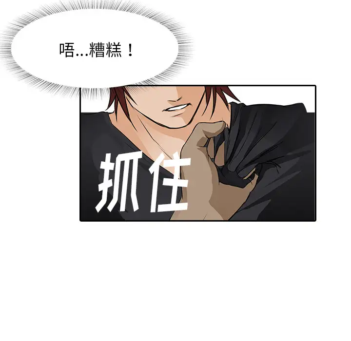 魔幻手机第12话