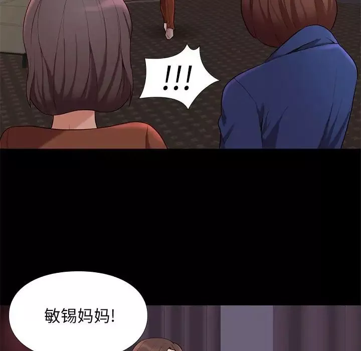 邂逅-第19话 - 图片 86