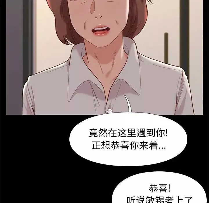 邂逅第19话