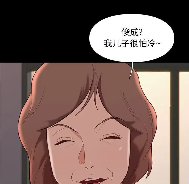 邂逅第19话