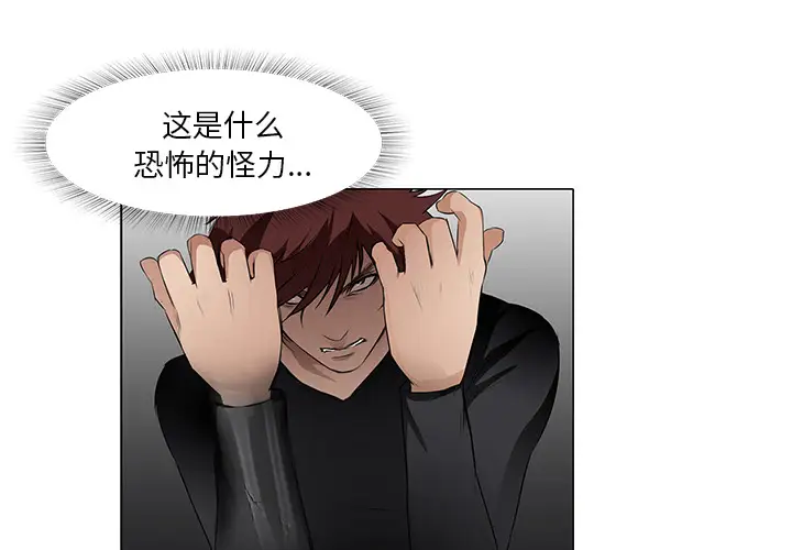 魔幻手机第13话