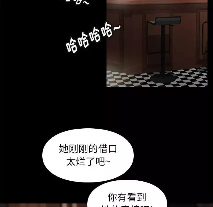 邂逅-第19话 - 图片 97