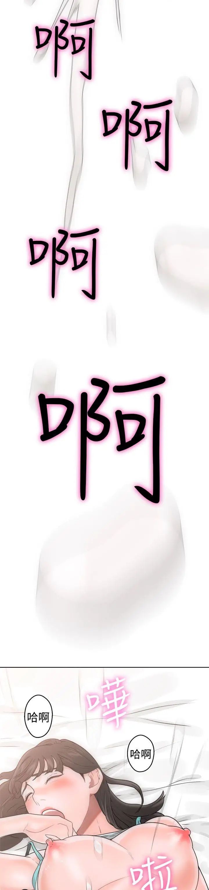 解禁:初始的快感第8话-碰到屁股的那个东西