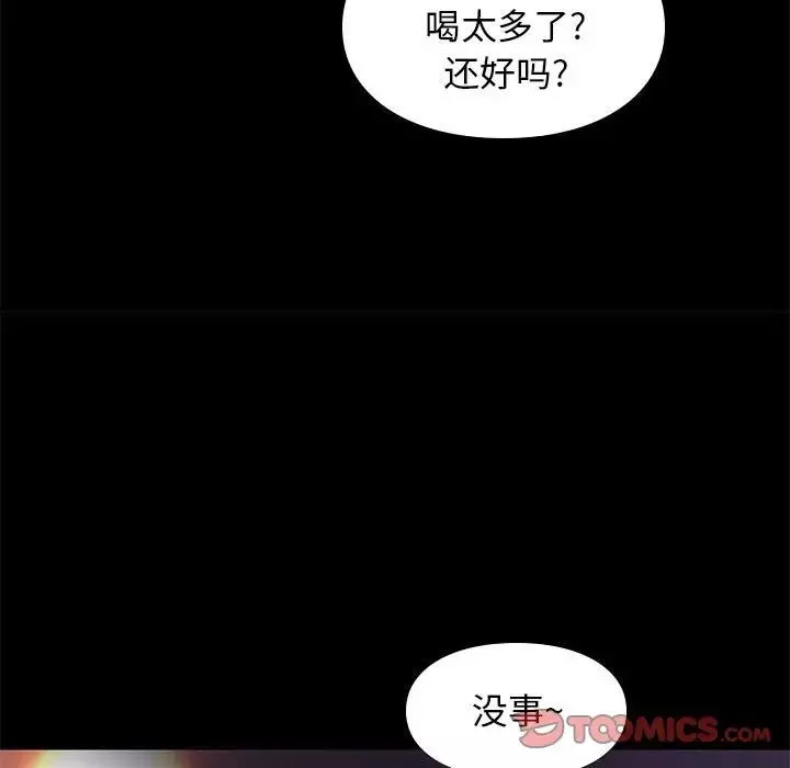邂逅-第19话 - 图片 99