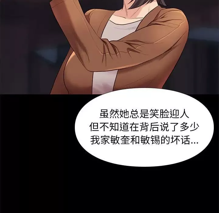 邂逅-第19话 - 图片 102