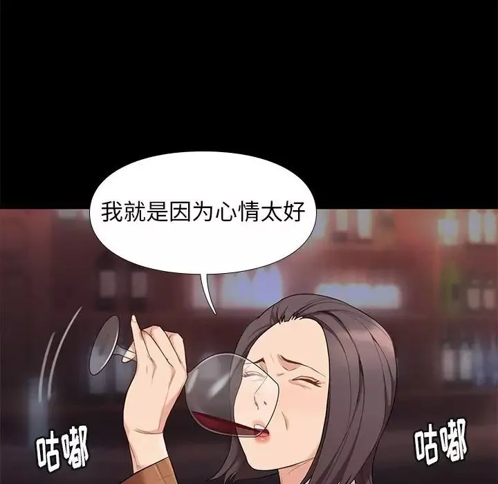 邂逅-第19话 - 图片 101