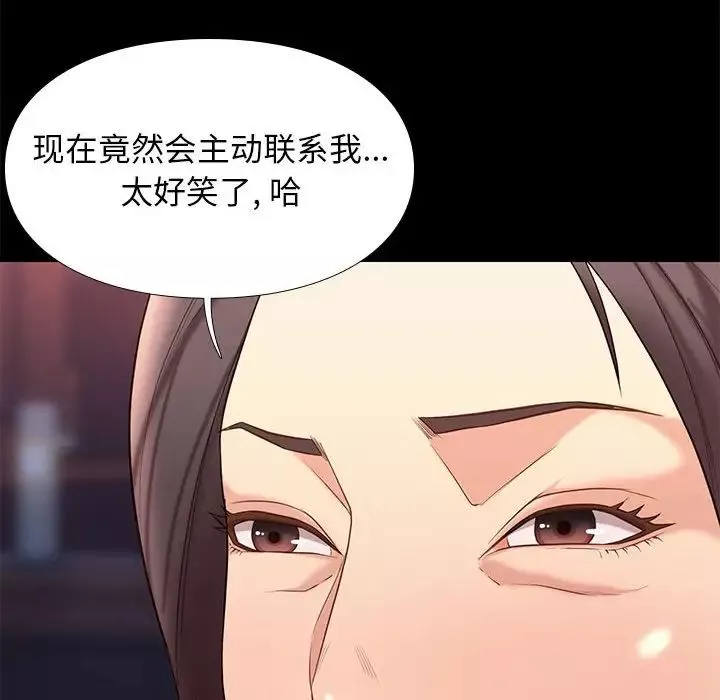 邂逅第19话