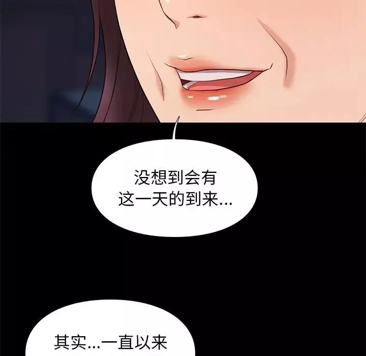 邂逅-第19话 - 图片 104