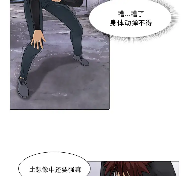 魔幻手机第13话