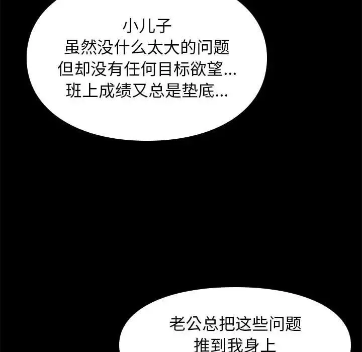邂逅-第19话 - 图片 108