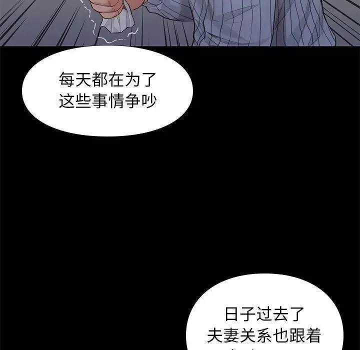 邂逅-第19话 - 图片 110