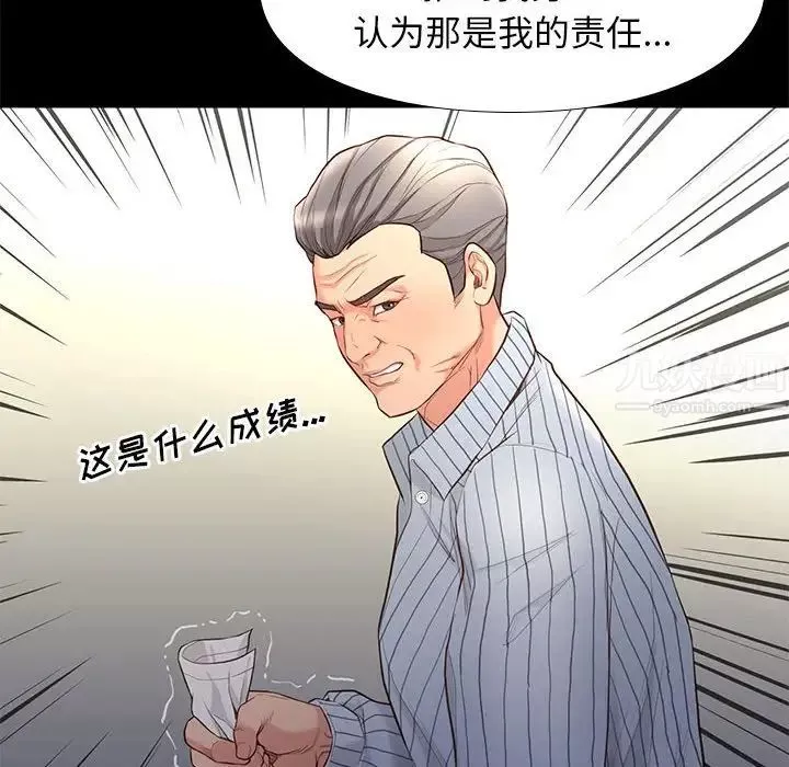 邂逅-第19话 - 图片 109