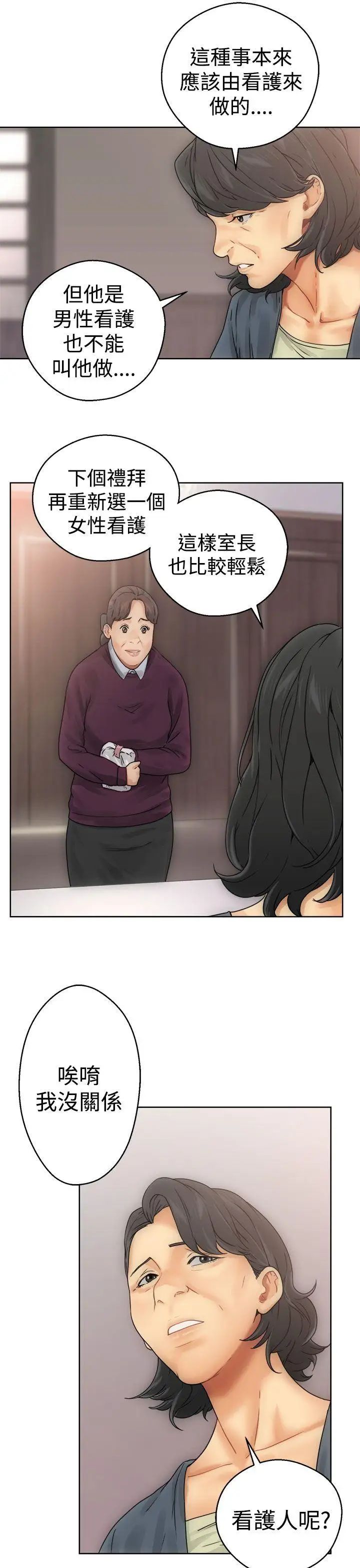 解禁:初始的快感第8話-碰到屁股的那個東西