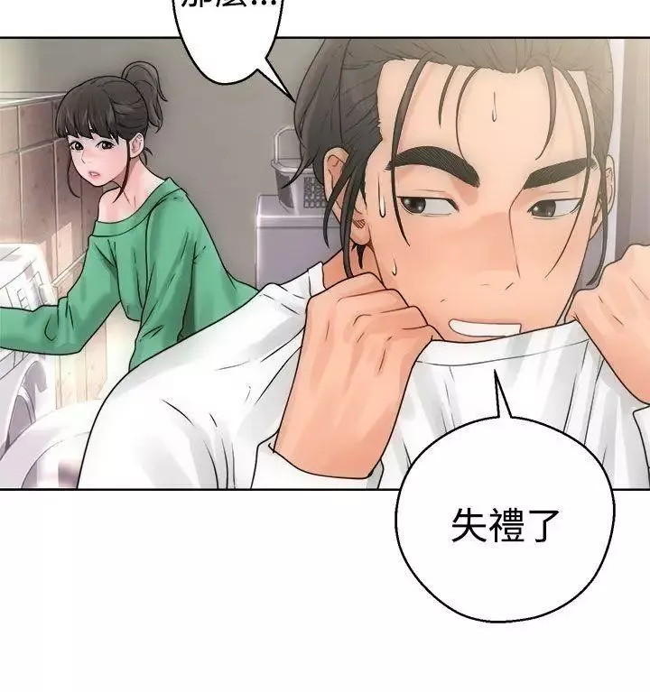 解禁:初始的快感-第8话-碰到屁股的那个东西 - 图片 32