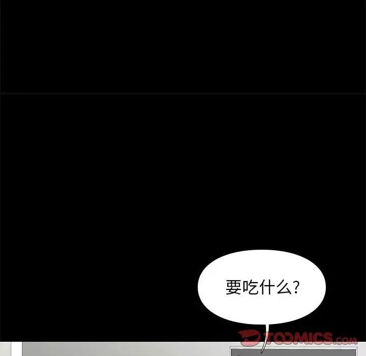 邂逅第19话