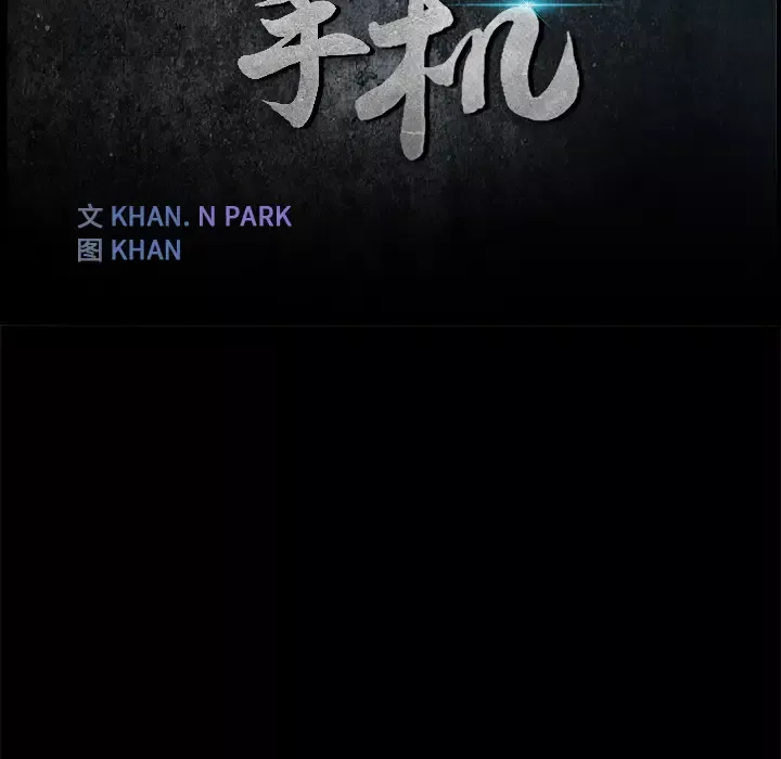 魔幻手机-第13话 - 图片 24